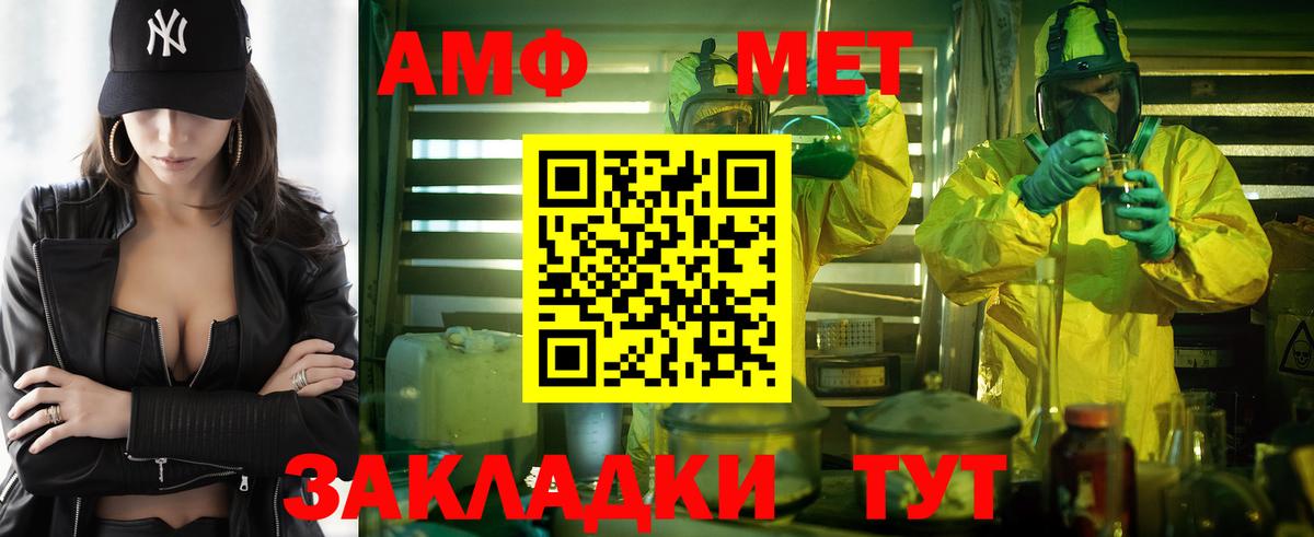 Амфетамин Premium  АМФ  Amphetamine  Вход с VPN  Отрадный 