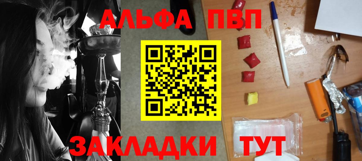 Alpha-PVP крисы CK Отрадный