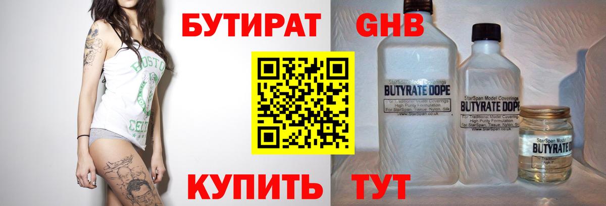 Отрадный  БУТИРАТ  Вход с VPN  БУТИРАТ буратино 