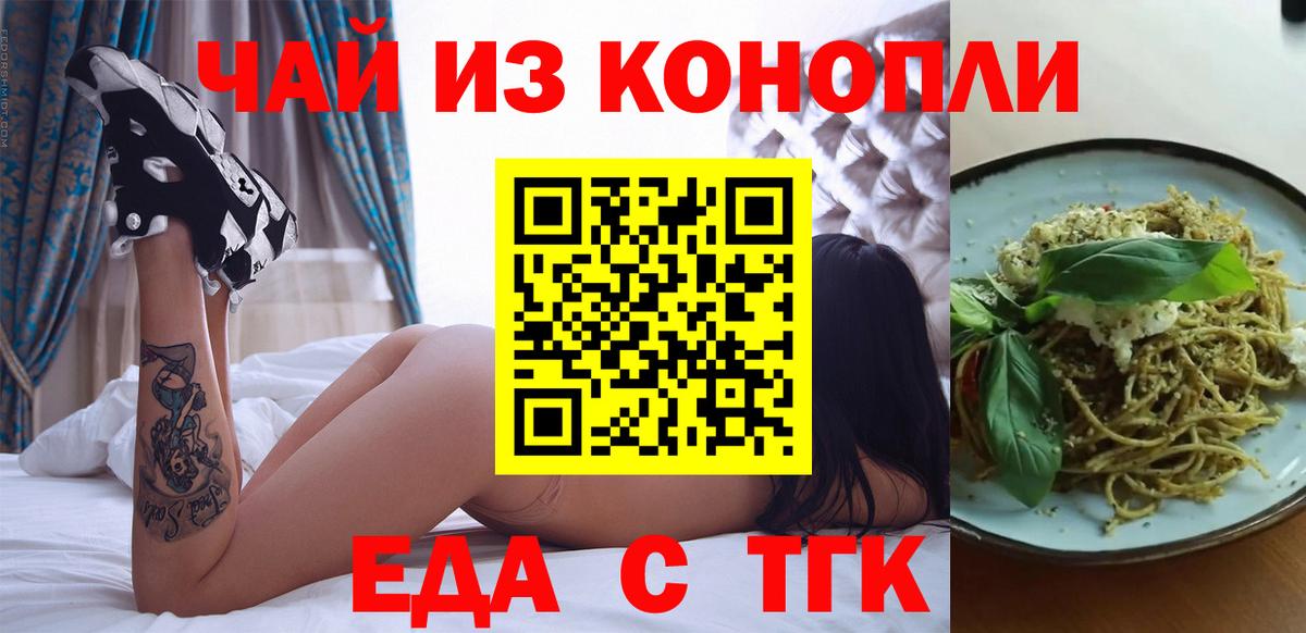 Отрадный  Canna-Cookies конопля  Вход с VPN 
