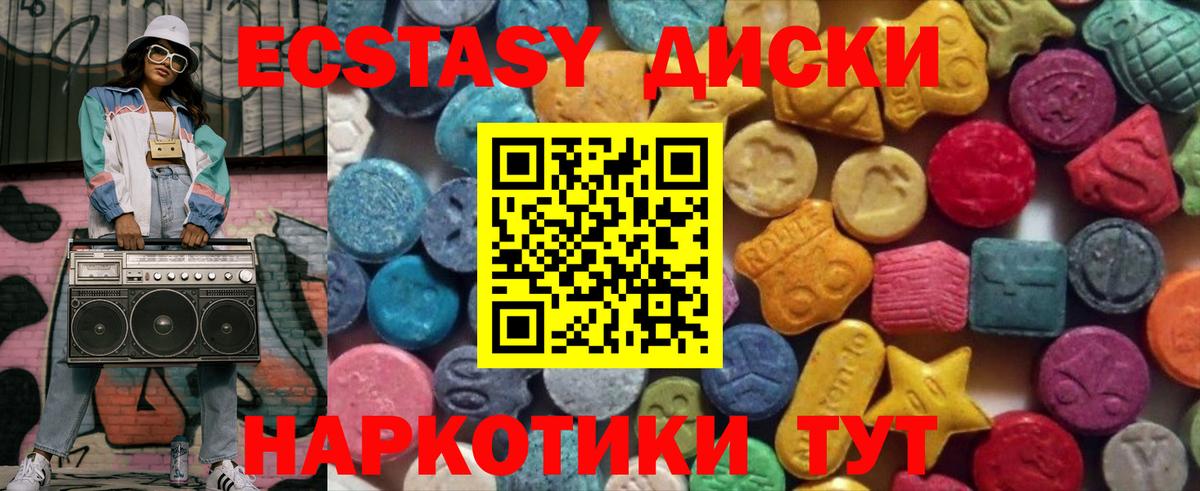 ЭКСТАЗИ круглые Отрадный