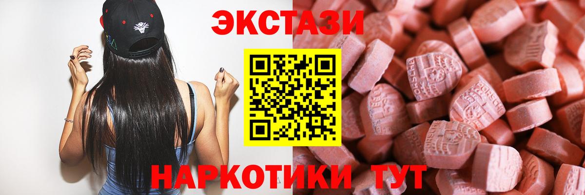 Ecstasy 280мг  Вход с VPN  Отрадный 