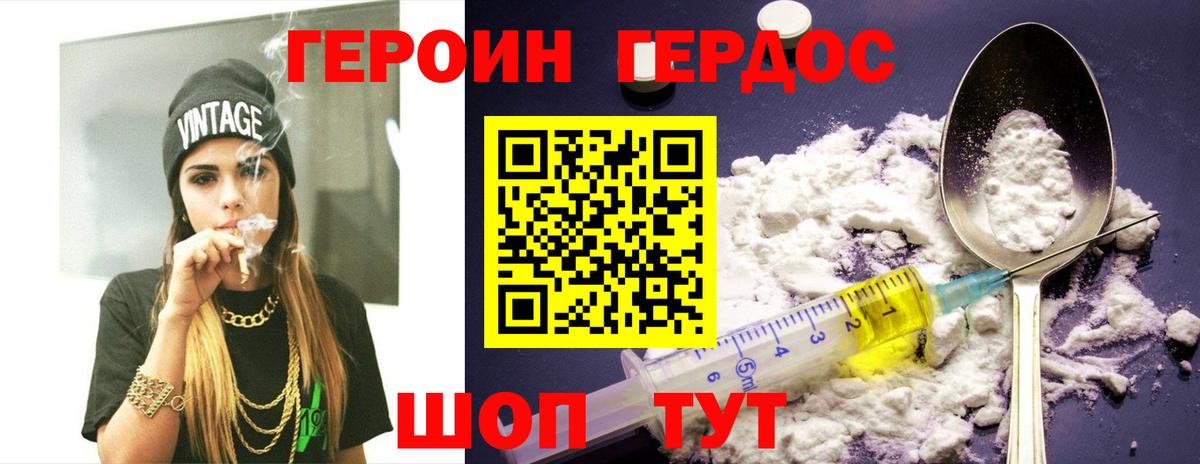 Героин  Героин афганец  Вход с VPN  Отрадный 