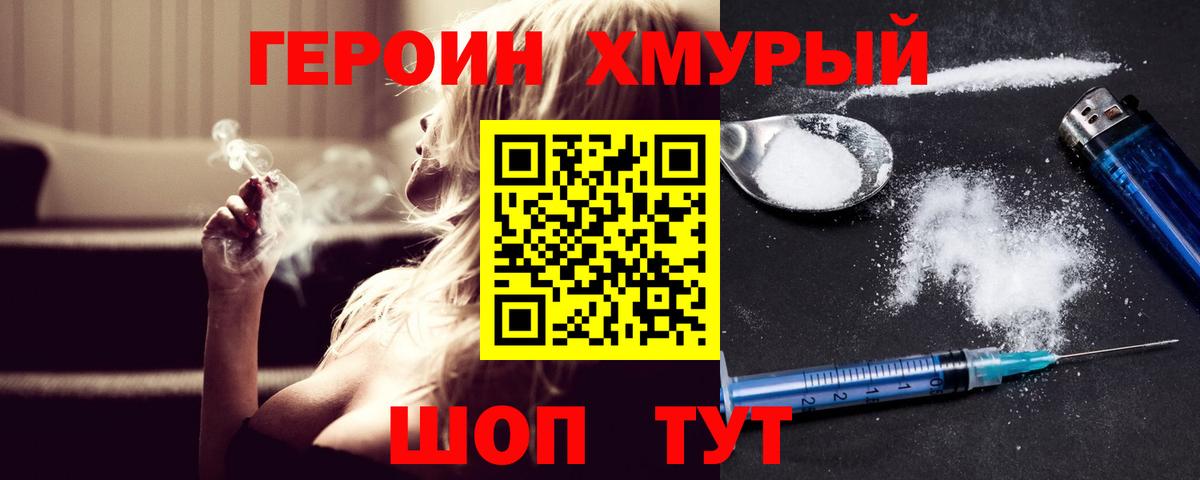 ГЕРОИН Афган Отрадный