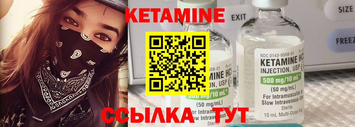 Кетамин ketamine  OMG зеркало  Вход с VPN  маркетплейс формула  Кетамин ketamine  Отрадный 