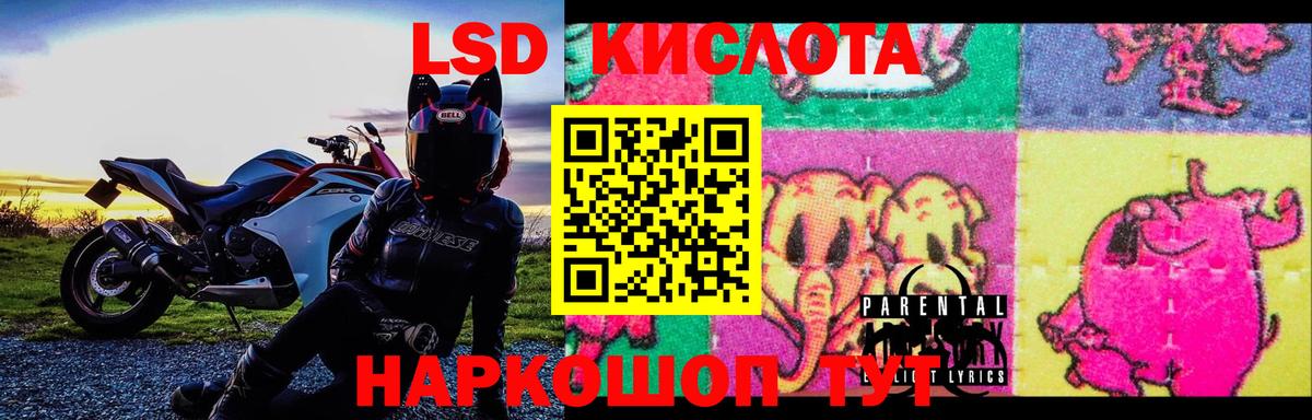 Отрадный  ЛСД экстази ecstasy  ЛСД экстази  LSD-25 экстази кислота  Вход с VPN 