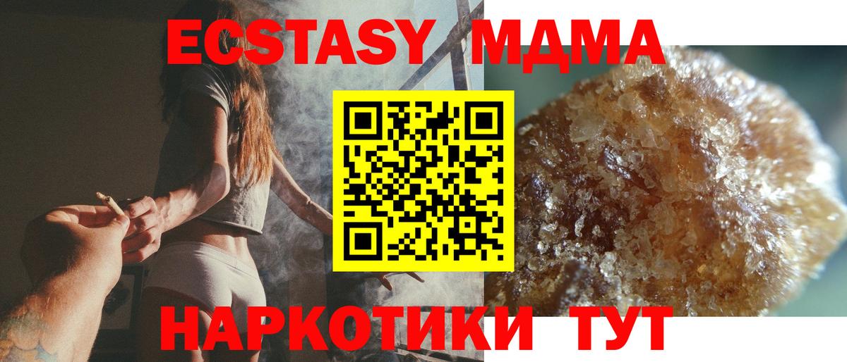 Отрадный  МДМА кристаллы  МДМА crystal  Вход с VPN 