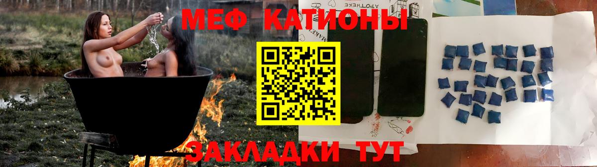 Меф  МЕФ 4 MMC  Отрадный  купить наркотик  МЯУ-МЯУ VHQ  Вход с VPN 
