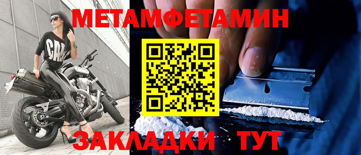 Отрадный  Метамфетамин мет  Вход с VPN 