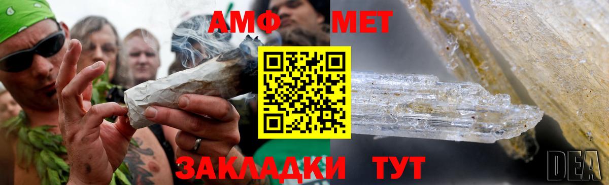 Метамфетамин мет Отрадный