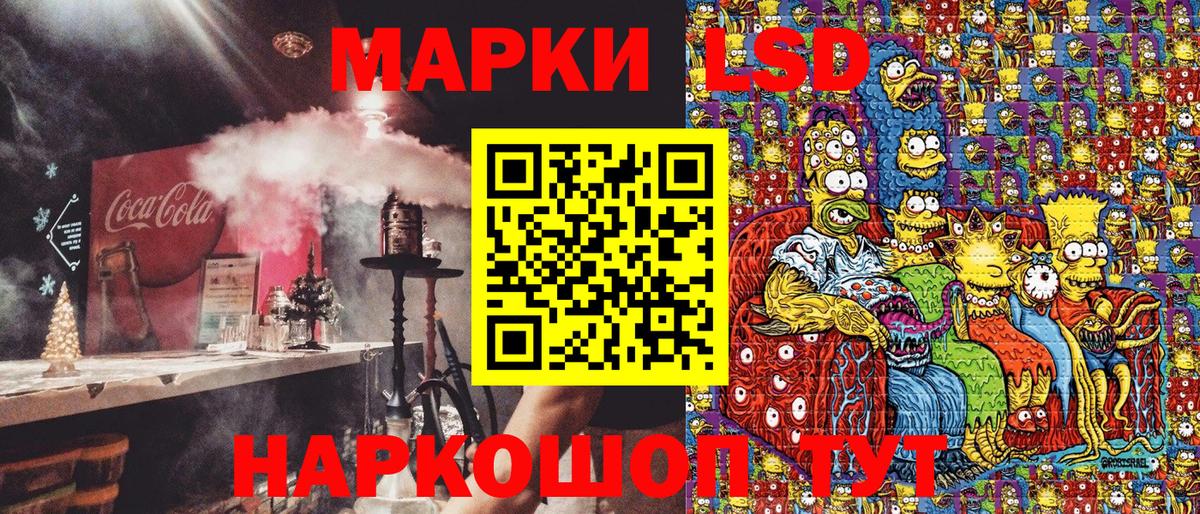 Марки 25I-NBOMe  Вход с VPN  Отрадный  Марки NBOMe 1,8мг 
