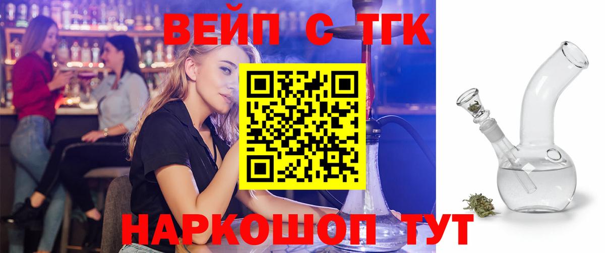 Дистиллят ТГК вейп Отрадный