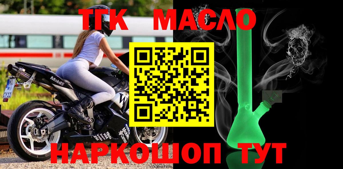 Отрадный  ТГК вейп  Вход с VPN 