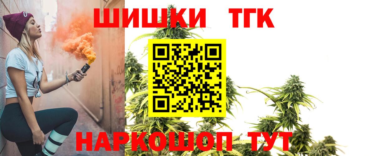 Отрадный  МАРИХУАНА THC 21%  Каннабис семена  Вход с VPN  Канабис VHQ  Шишки марихуана планчик 
